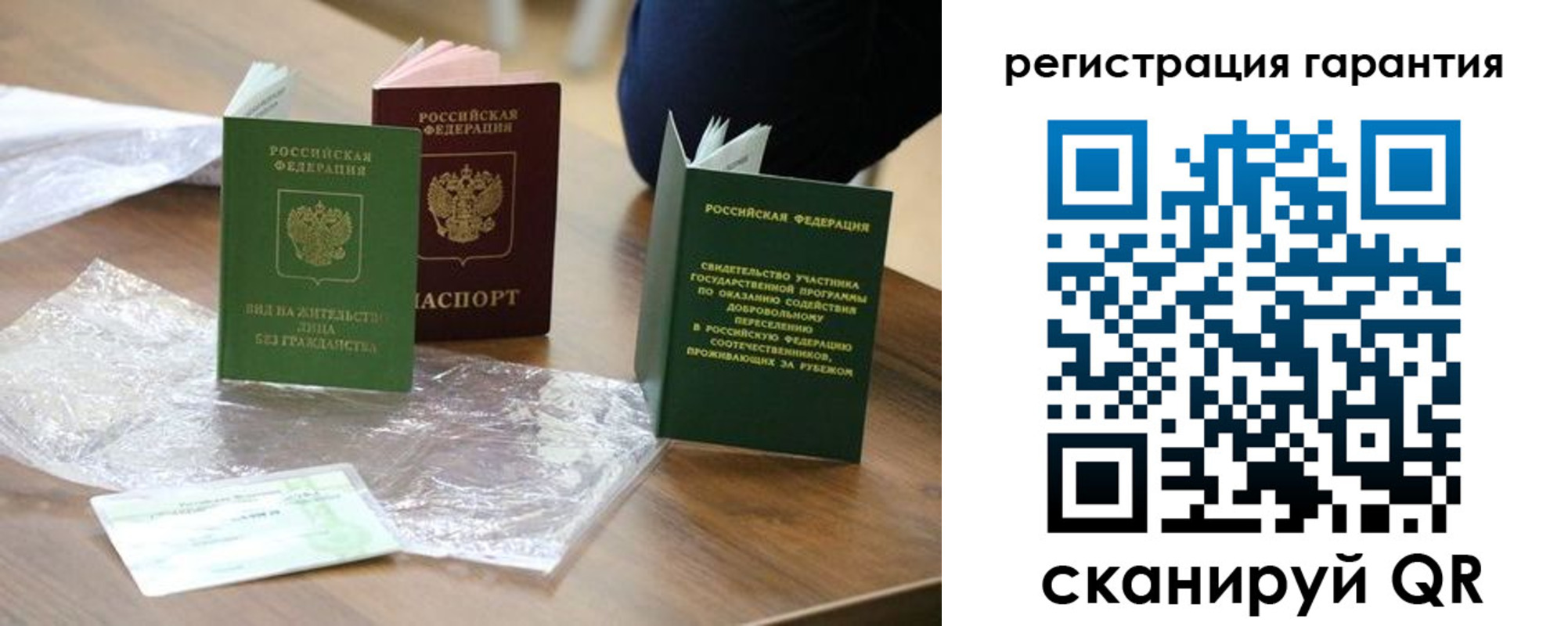 временная регистрация законно в Чувашии