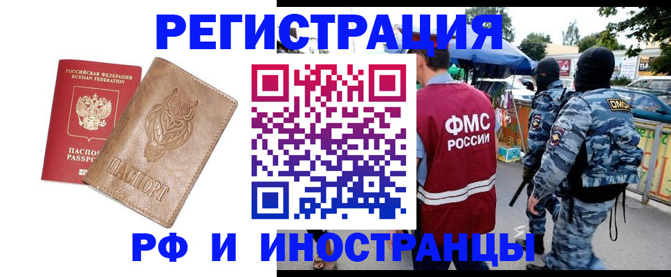 прописка в Чувашии