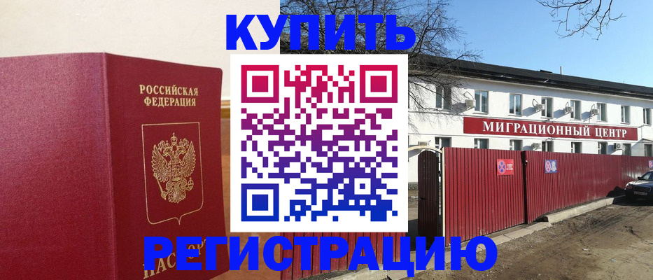 временная регистрация собственник в Чувашии