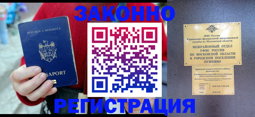 прописка ребенка в Чувашии