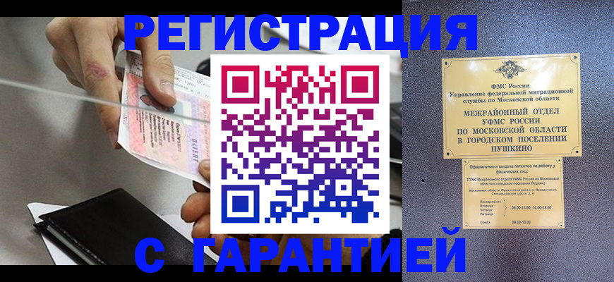 временная прописка в Чувашии