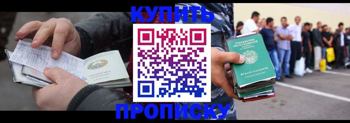 временная регистрация адрес в Чувашии