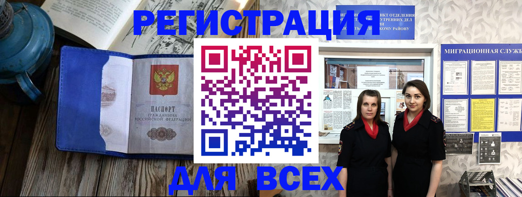 временная регистрация надежно в Чувашии