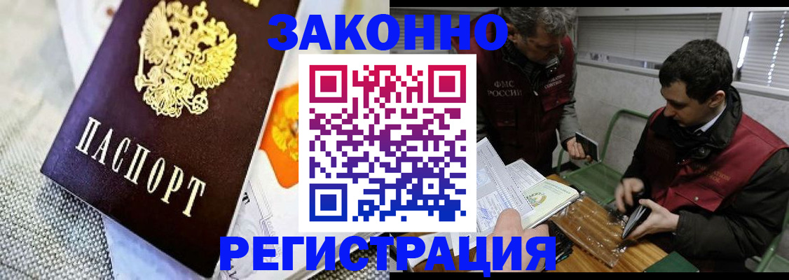 прописка в квартире в Чувашии